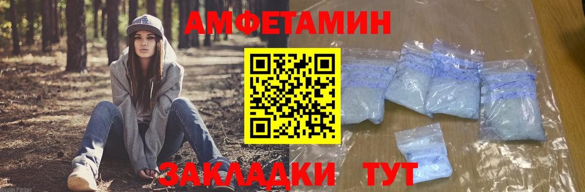 Амфетамин Розовый Тосно