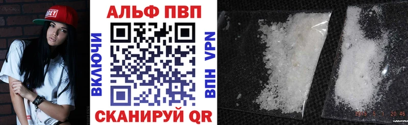 Alfa_PVP VHQ Тосно