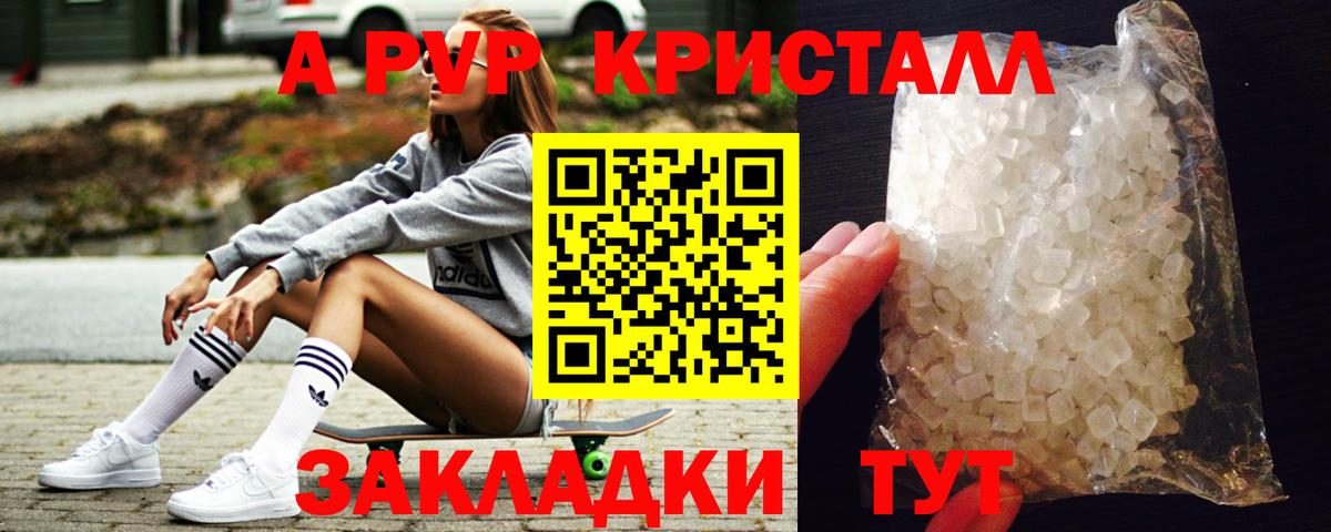 A PVP мука Тосно