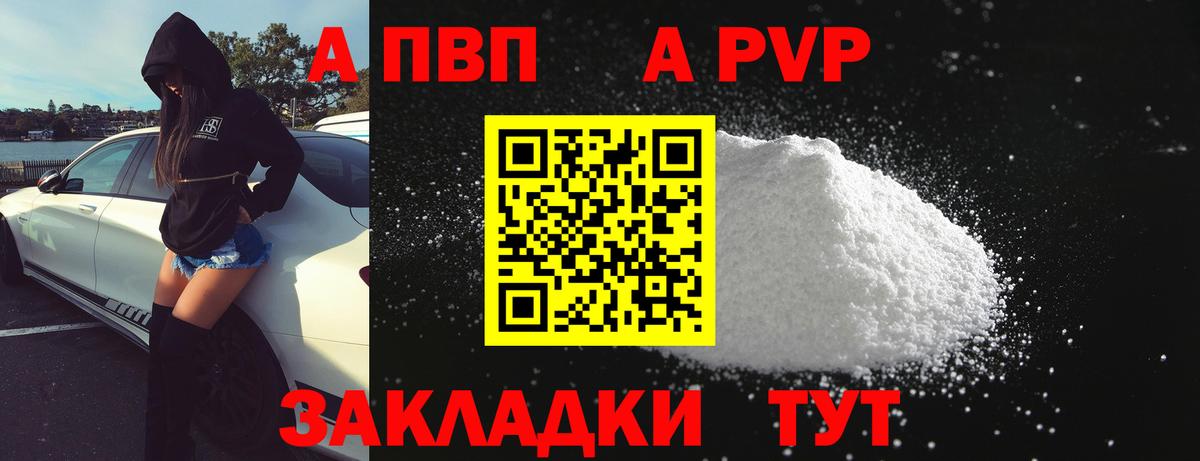 Alpha-PVP мука  Вход с VPN  Тосно  Alfa_PVP  как найти   Alpha PVP Соль  Альфа ПВП Crystall 