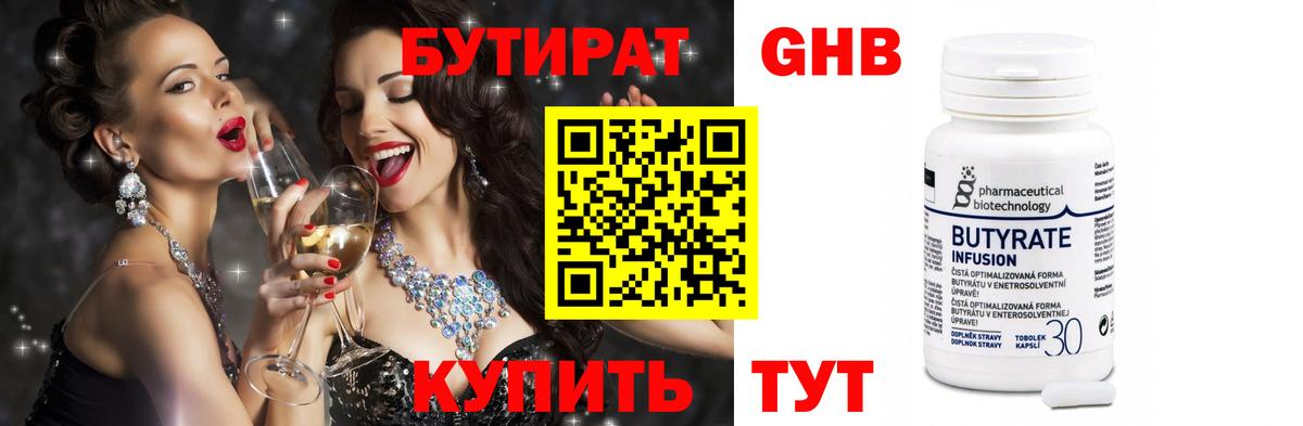 Тосно  Бутират жидкий экстази  БУТИРАТ  Вход с VPN 