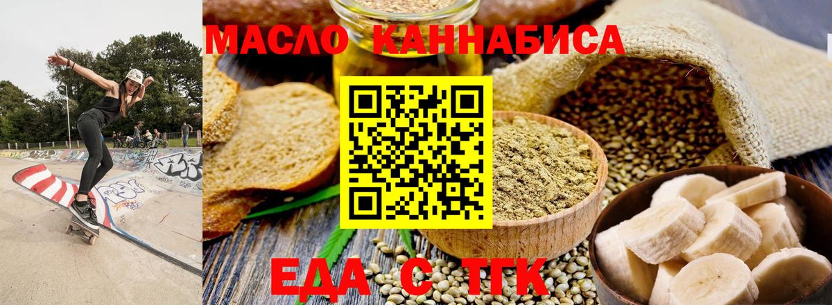 Cannafood марихуана Тосно