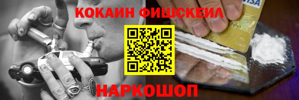 Кокаин  Вход с VPN  Тосно  COCAIN VHQ  Cocaine 99% 