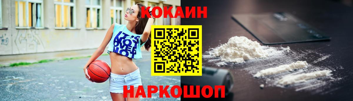 КОКАИН 99% Тосно