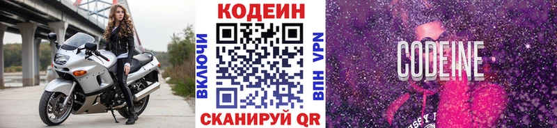 Кодеин напиток Lean (лин)  блэк спрут как войти  Тосно 