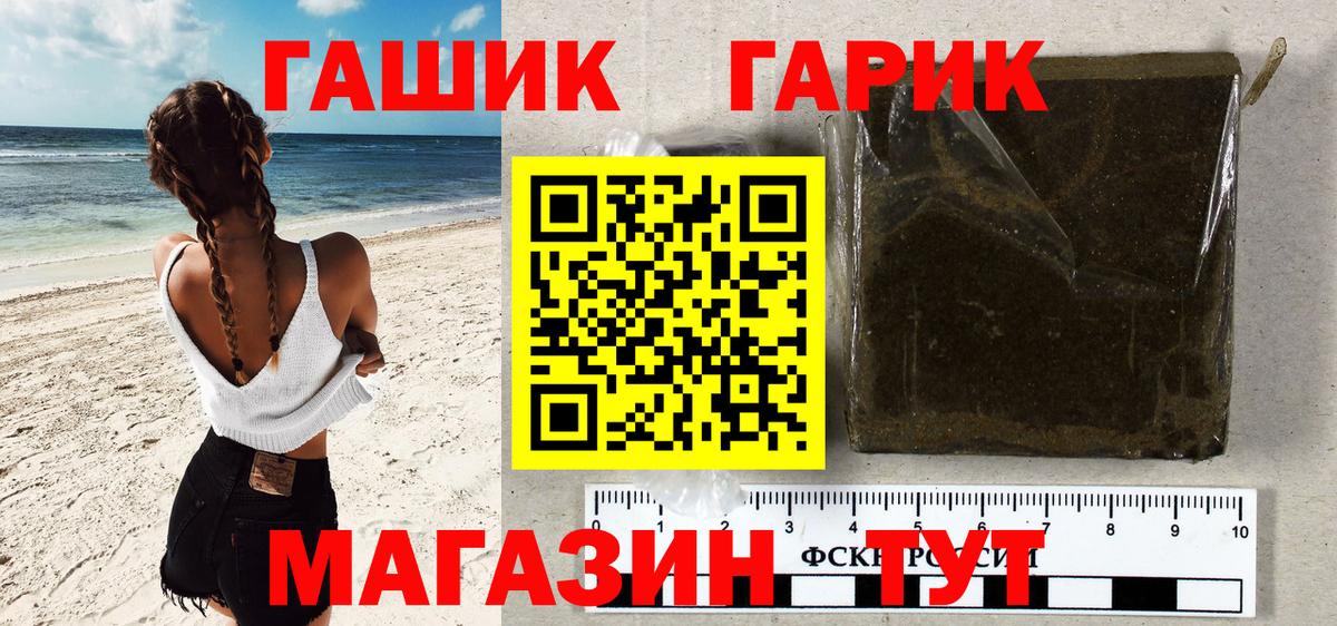 Гашиш гарик  ГАШИШ гарик  хочу наркоту  Тосно  Вход с VPN 