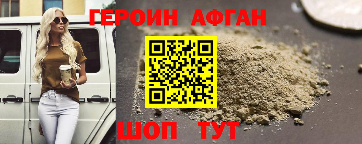 Тосно  ГЕРОИН хмурый  Вход с VPN 