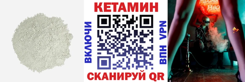 Кетамин ketamine  Тосно 