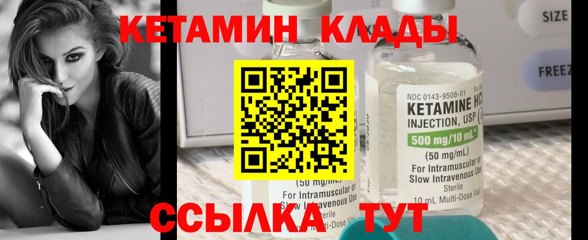 Кетамин ketamine  Вход с VPN  Тосно 