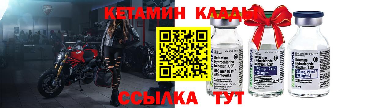 Кетамин ketamine Тосно