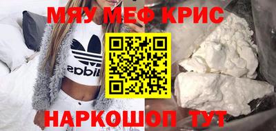 мефедрон Пушкино