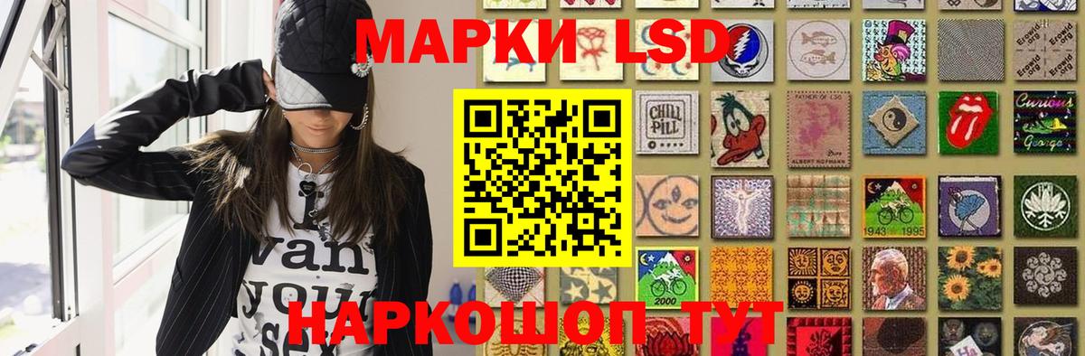 ЛСД экстази кислота Тосно