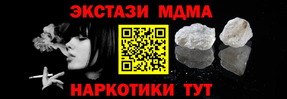 МДМА кристаллы  MDMA  Тосно  Вход с VPN 