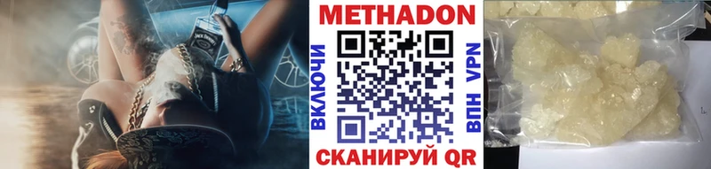 Метадон кристалл  что такое наркотик  Тосно 