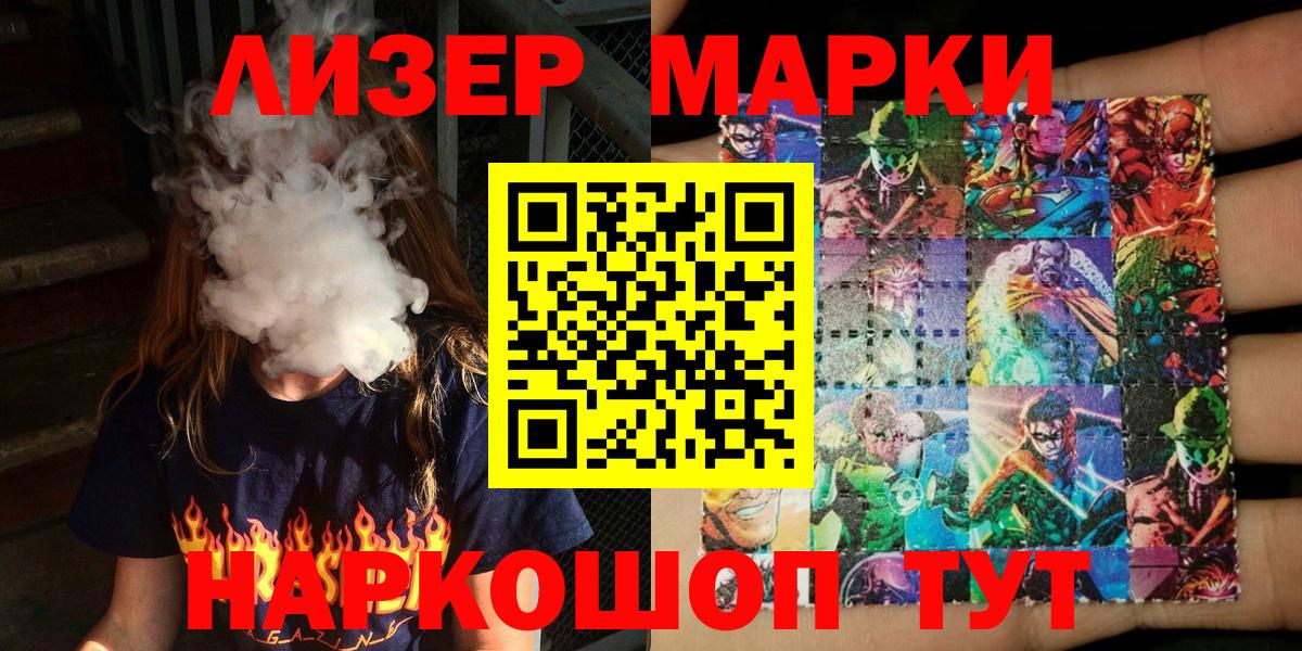Марки 25I-NBOMe 1,8мг  Марки NBOMe  Тосно  Марки 25I-NBOMe 1,8мг  дарнет шоп  Вход с VPN 
