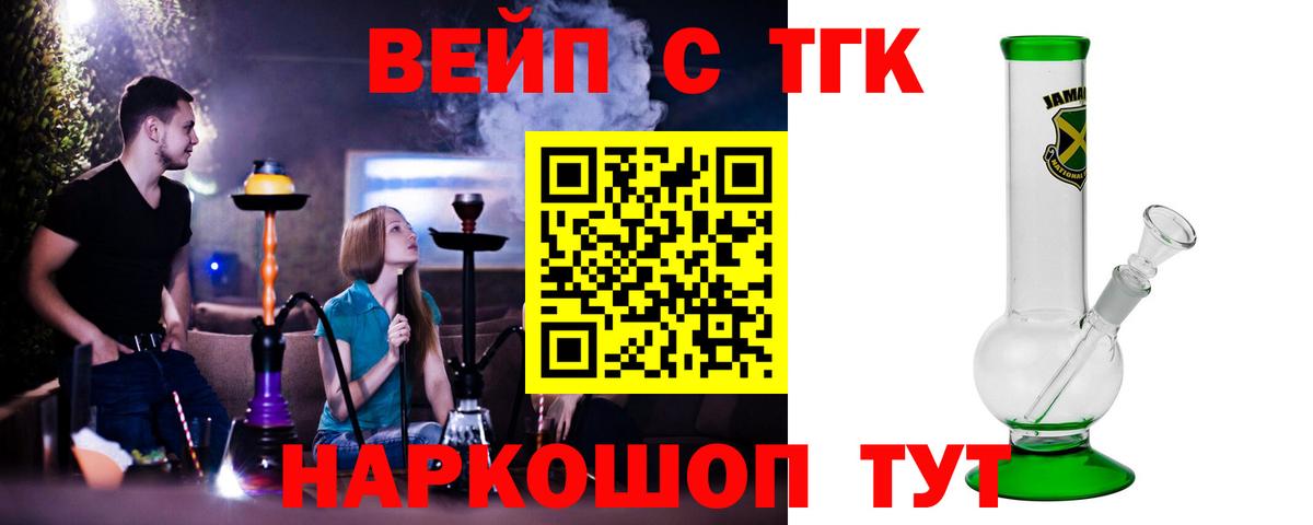 Тосно  ТГК жижа  Дистиллят ТГК вейп  Вход с VPN 